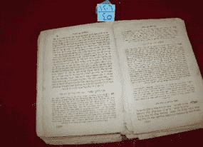 كتاب عبري مطبوع